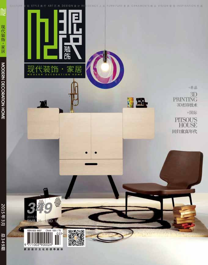 Публікація у березневому номері журналу «Modern Decoration Home»